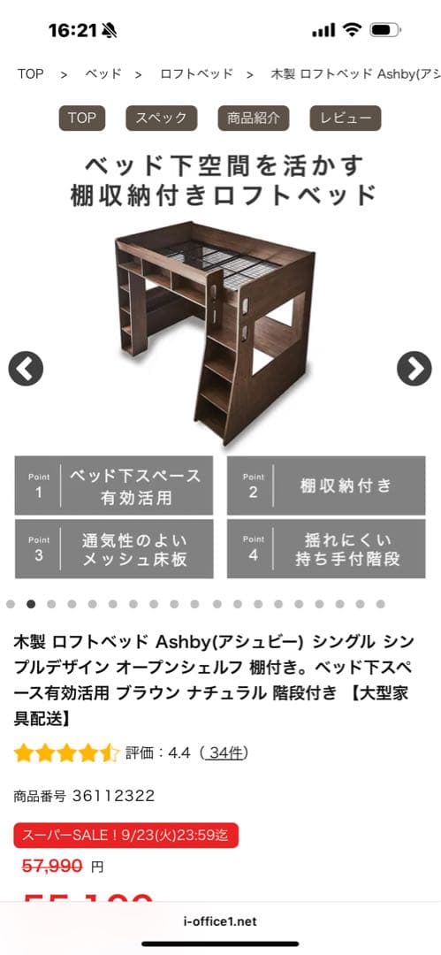 木製 ロフトベッド Ashby(アシュビー) シングル シンプルデザイン