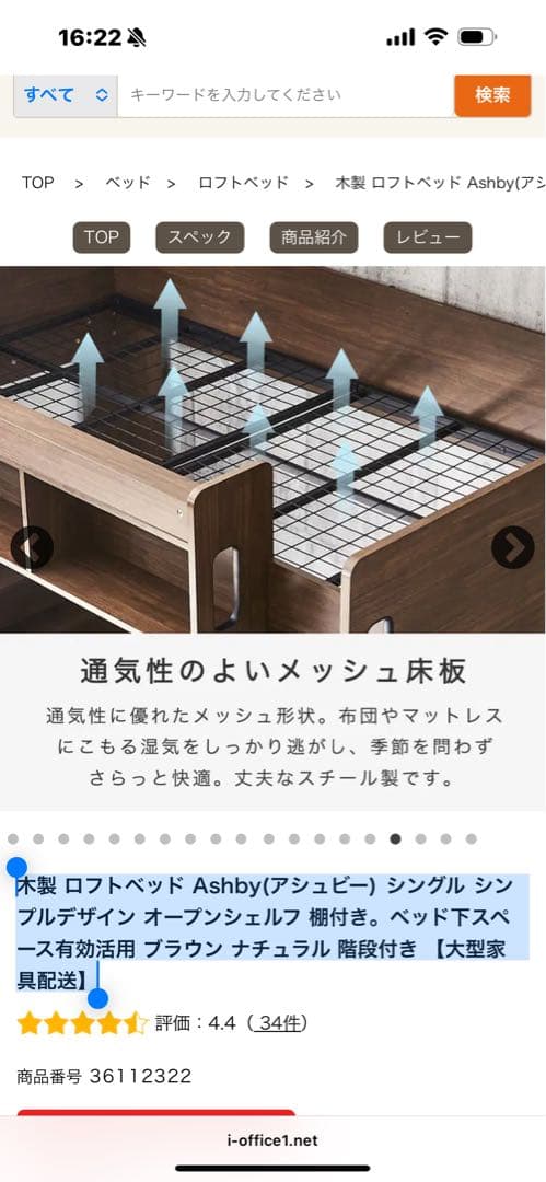 木製 ロフトベッド Ashby(アシュビー) シングル シンプルデザイン