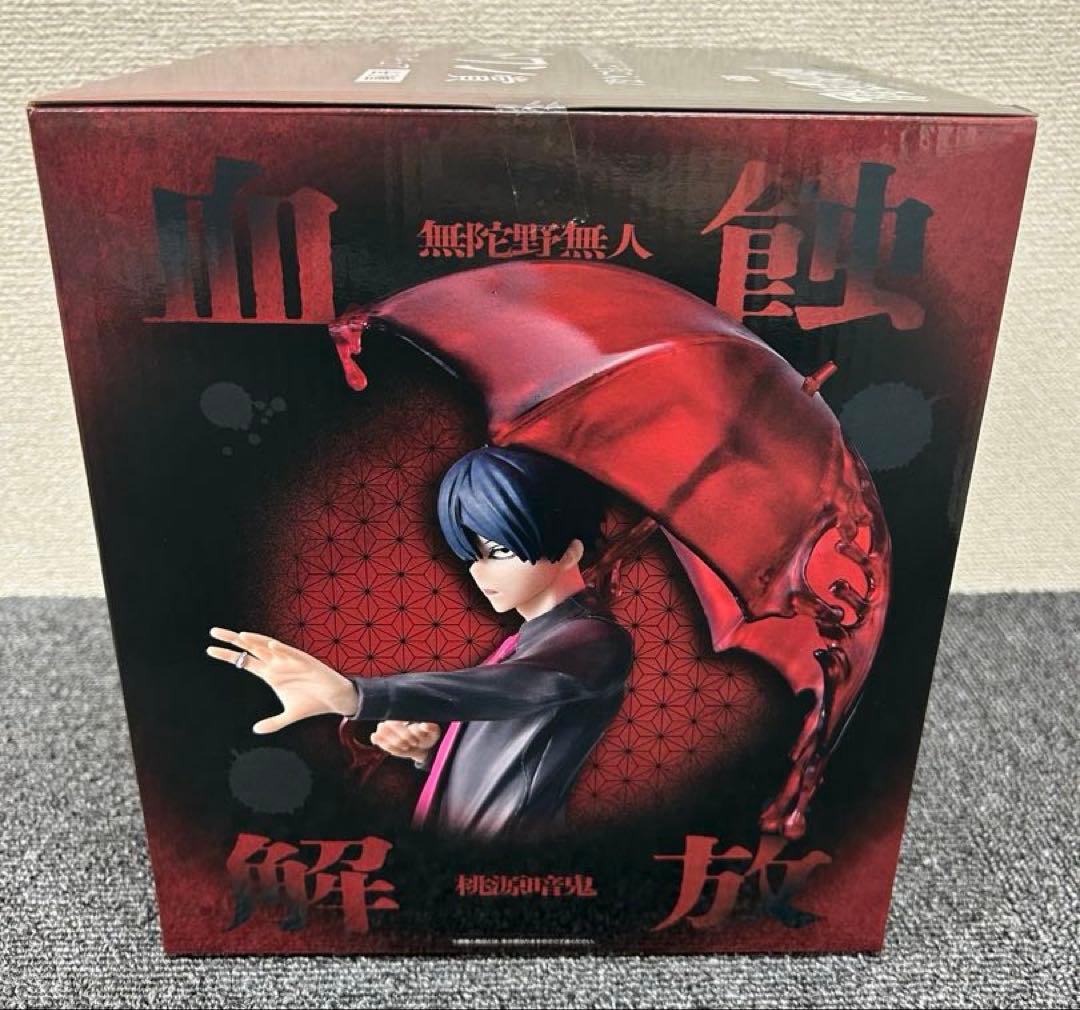 一番くじ 桃源暗鬼 弐 ラストワン賞 無陀野無人 フィギュア 新品 未