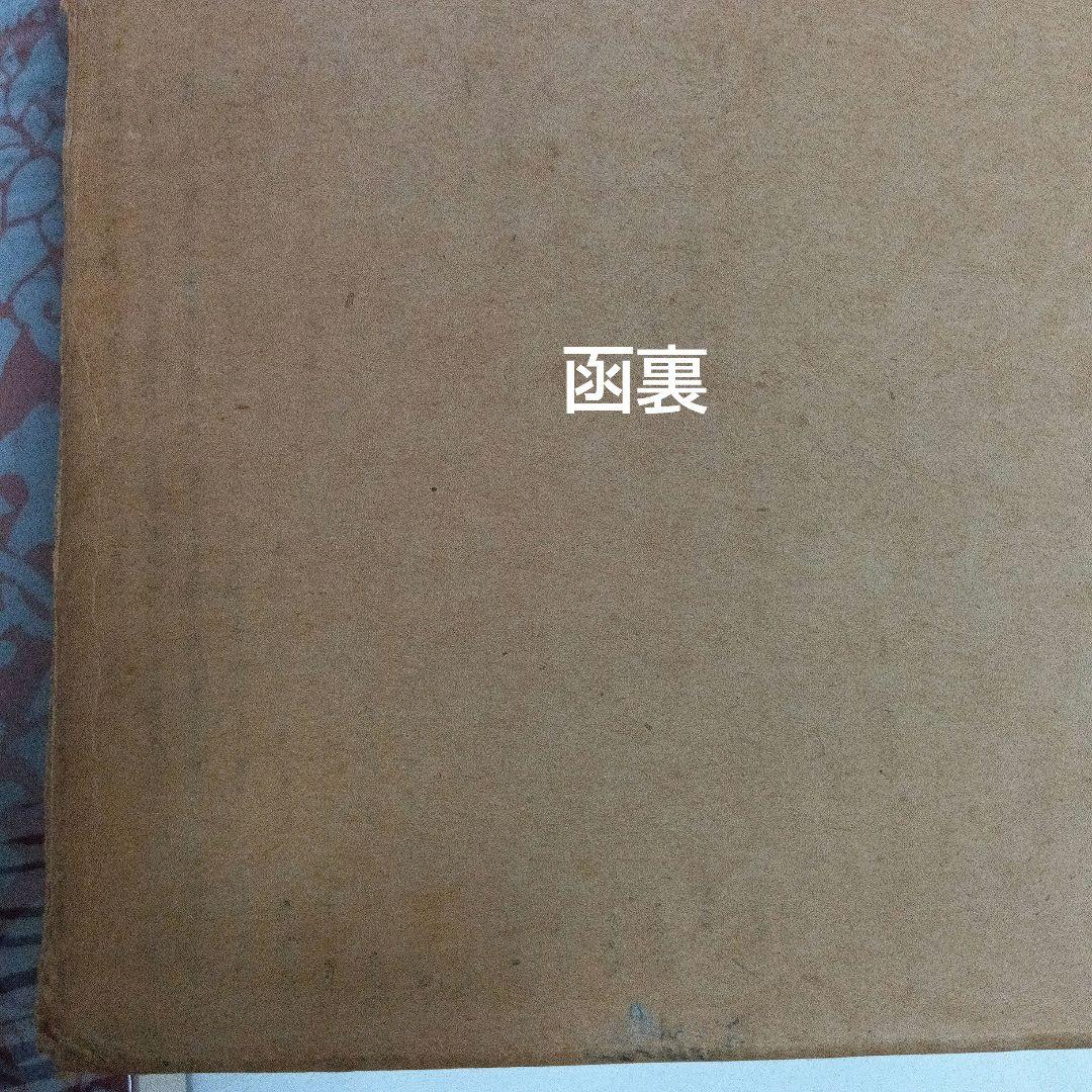 裂地 本】名物裂 布久路 全三冊 芸艸堂発行 茶道具 仕覆 茶道 - メルカリ
