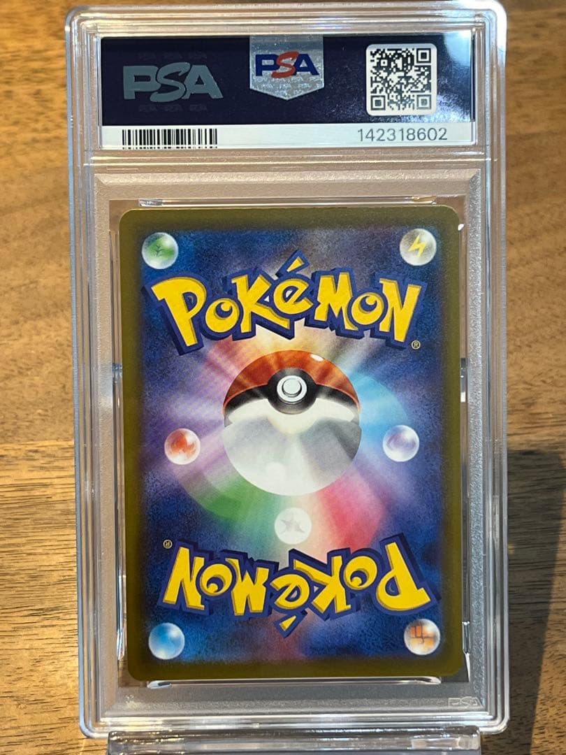 【PSA10】メガカイリューex MA [M2a 232/193] MEGA