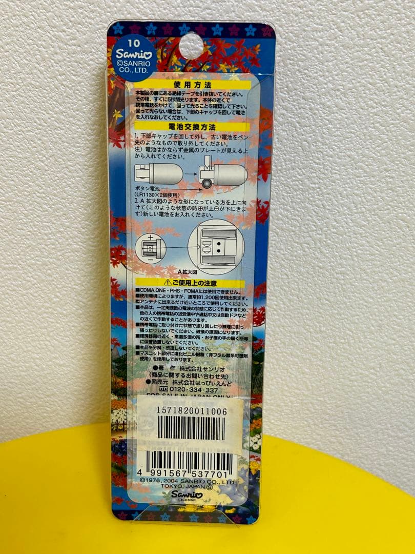 レトロ キティ 金沢限定ドーム型 回る 光る携帯ストラップ 未開封 ご