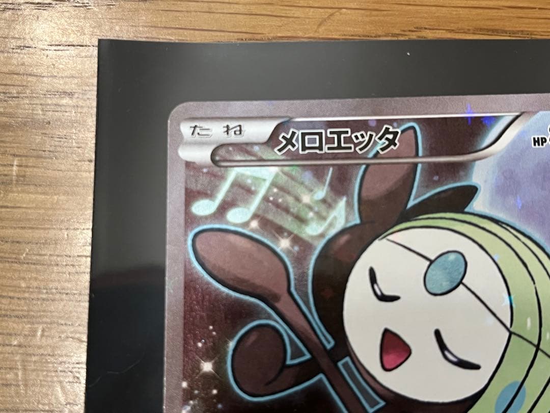 ポケモンカードゲームXY 幻・伝説ドリームキラコレクション メロエッタ