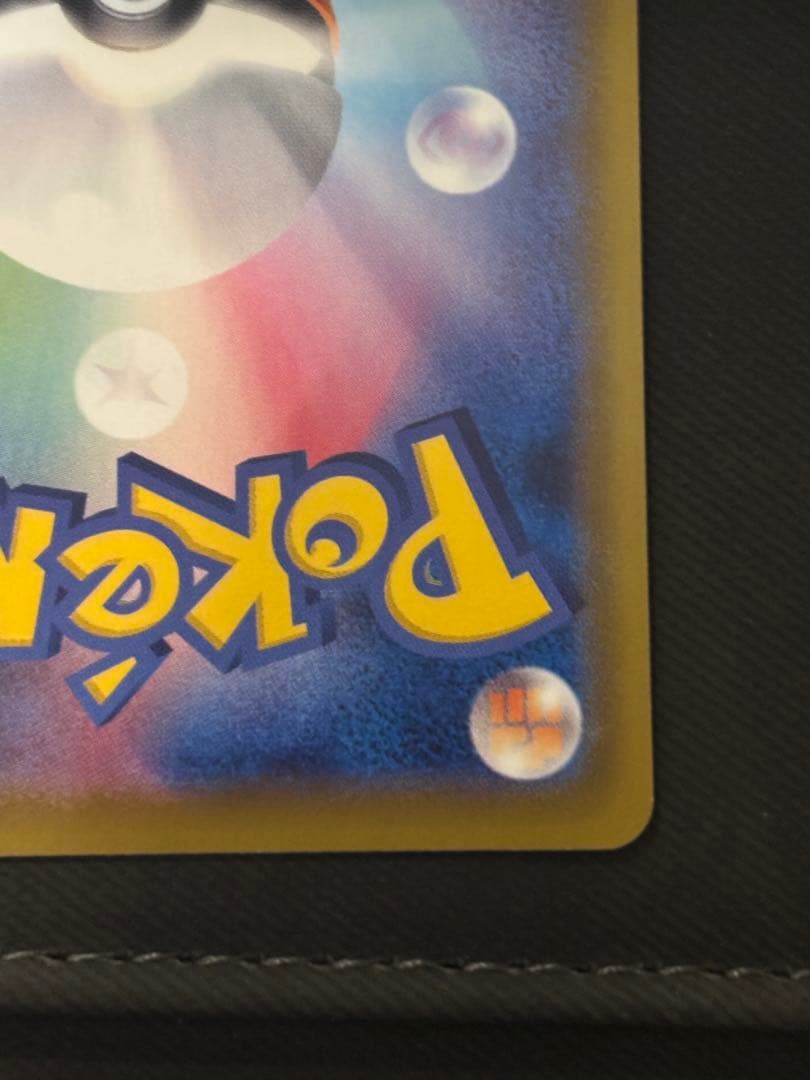 ブースターV SR S6a イーブイヒーローズ 073/069