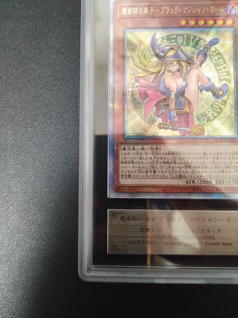 ARS10＋】魔術師の弟子 ブラックマジシャンガール 25thシク クオシク