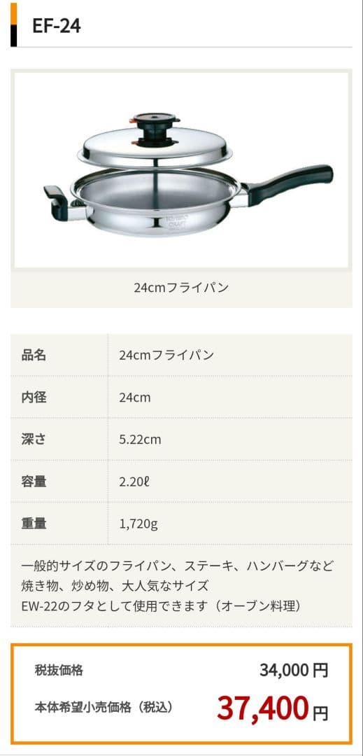 ヨシノクラフト 24cmフライパン EF-24