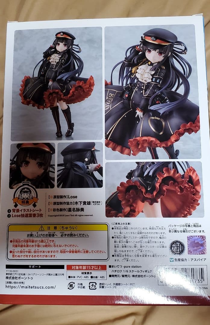 レア】特別豪華版ハチロク 1/6 スケールフィギュア PS4ソフト付き 豪華