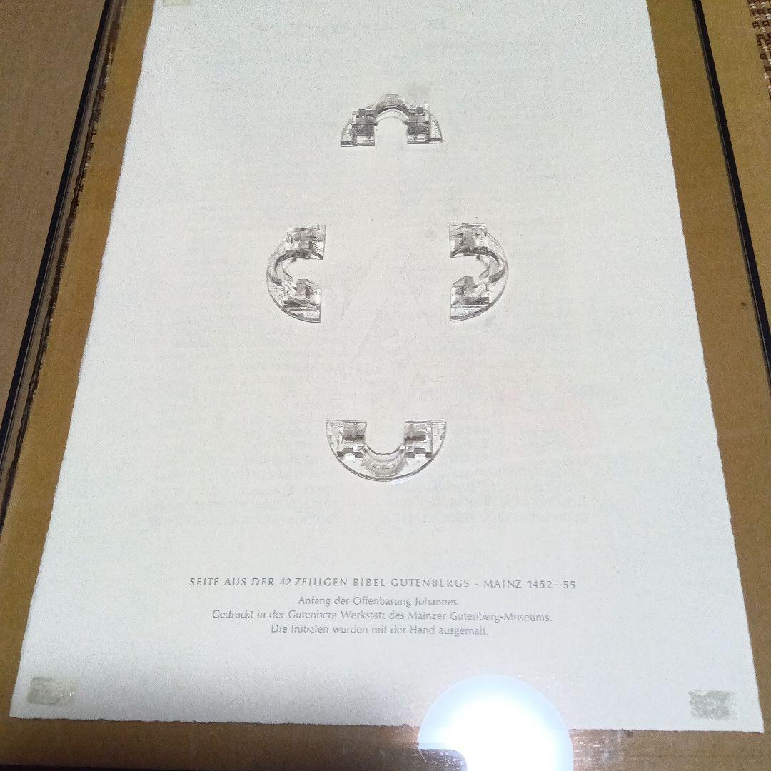 グーテンベルク聖書 グーテンベルグ聖書 複製 復刻 レプリカ 活版印刷