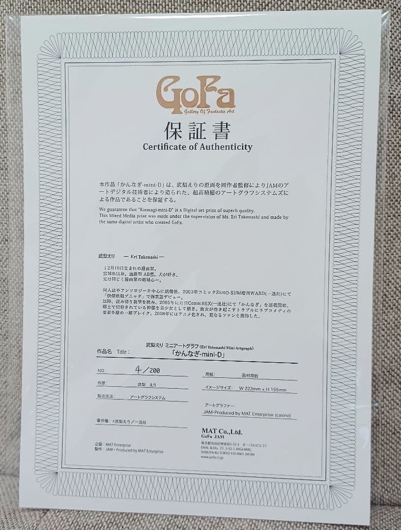 武梨えり かんなぎ展 アートグラフ ナギ ざんげちゃん 青葉つぐみ 4