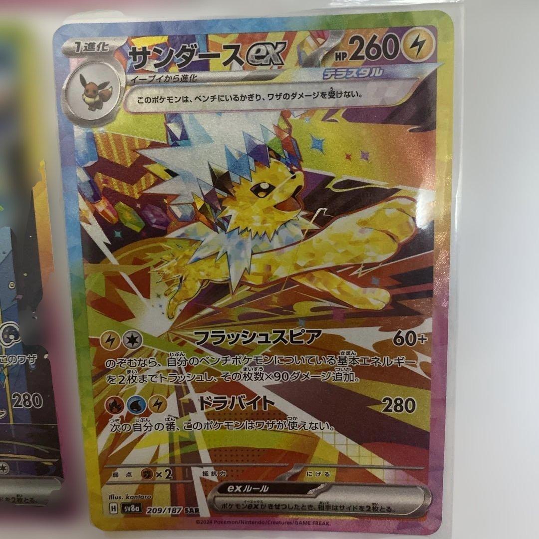 ブイズ ex SAR 5枚セット - メルカリ