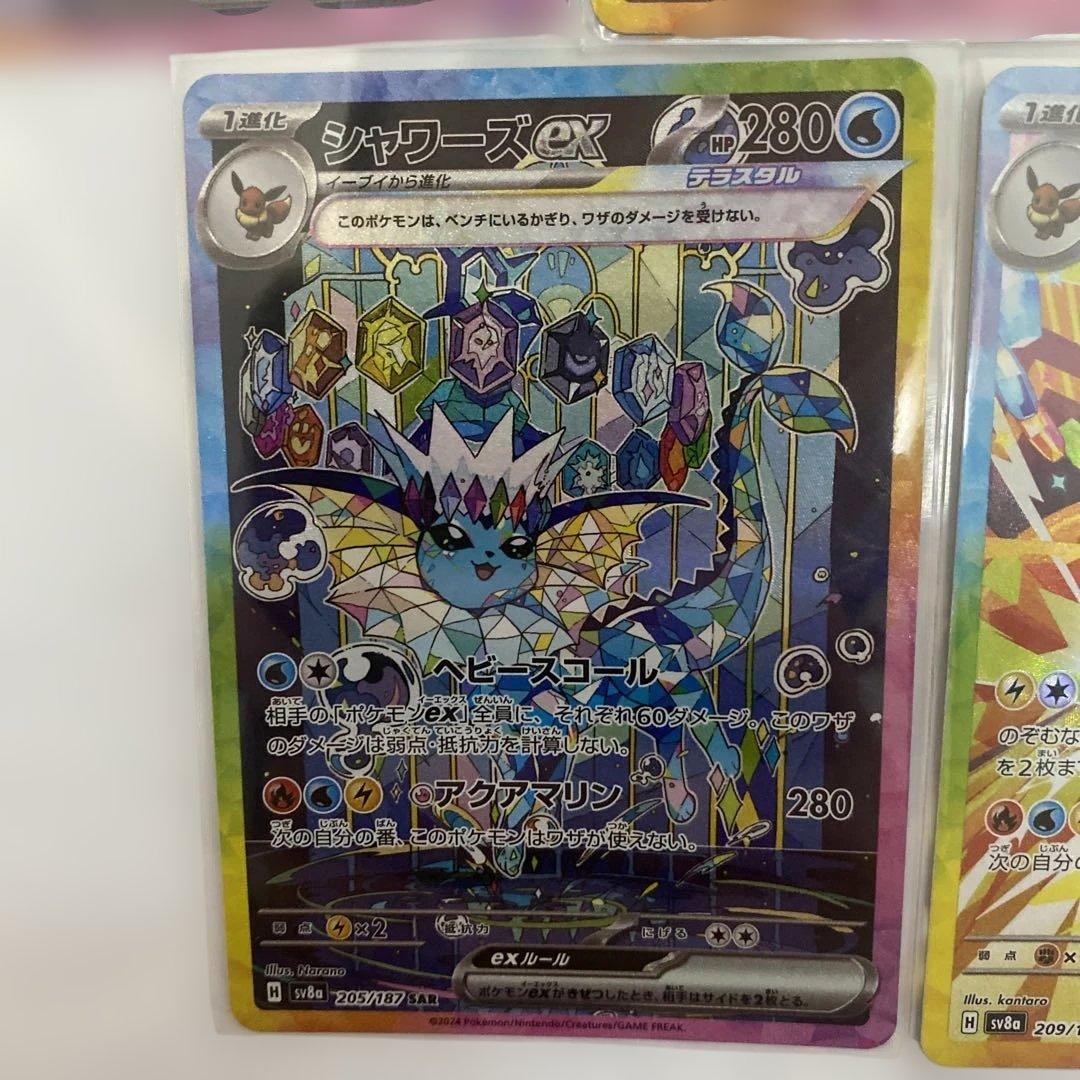 ブイズ ex SAR 5枚セット - メルカリ