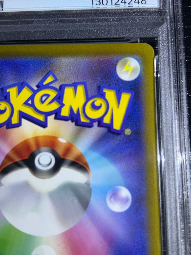 ピカチュウ スカバイ psa10 001/sv-p プロモ ワンオーナー品