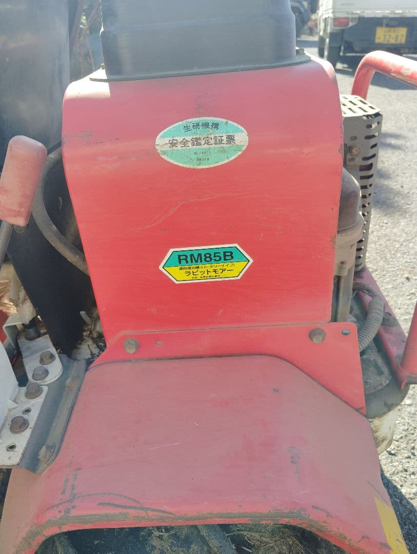 乗用モア　ラビットモアRM85B
