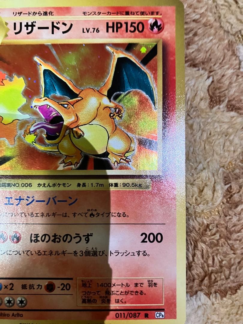 リザードン LV.76 HP150 ポケモンカード - メルカリ