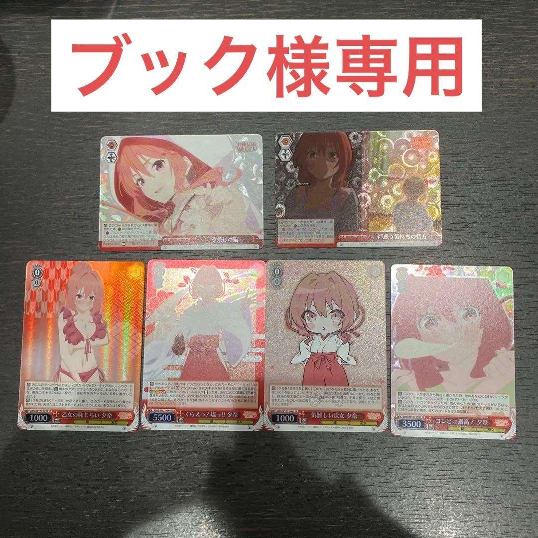 甘神さんちの縁結び　まとめ