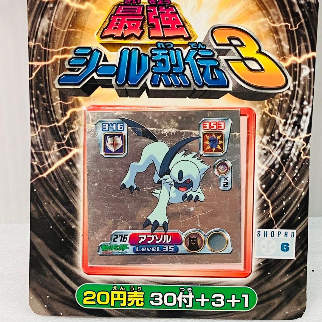 激レア／完品】ポケモン アドバンスジェネレーション 最強 シール烈伝3