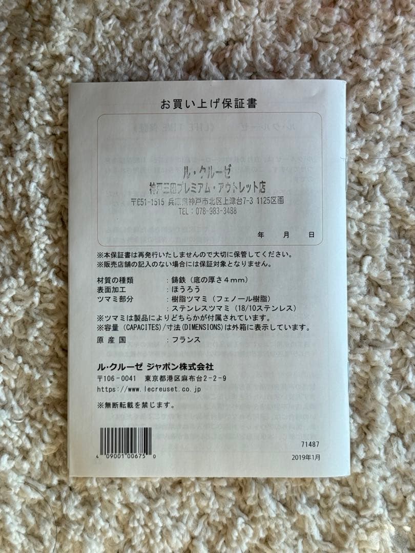 【未使用】ル・クルーゼ ココット・ロンド トラディション 20cm オレンジ