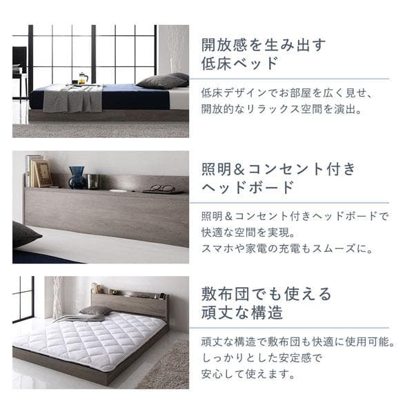 ベッド シングル ベッドフレームのみ グレージュ 宮付 すのこ ローベッド