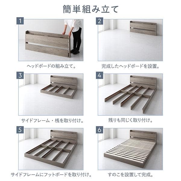 ベッド シングル ベッドフレームのみ グレージュ 宮付 すのこ ローベッド