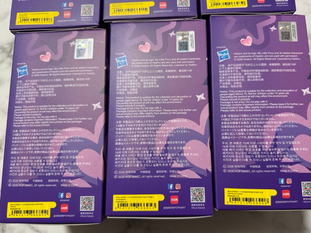(新品未開封)POP MART スカルパンダ マイリトルポニー コンプリート