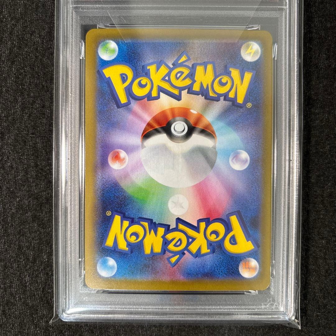 【PSA10】アセロラのいたずら sar 090/063