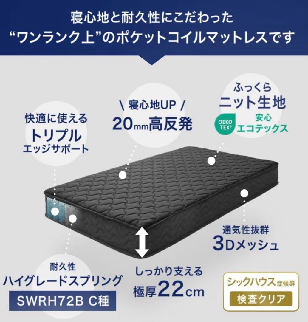 トリプルエッジサポート マットレス 97x195x22cm ※女性使用