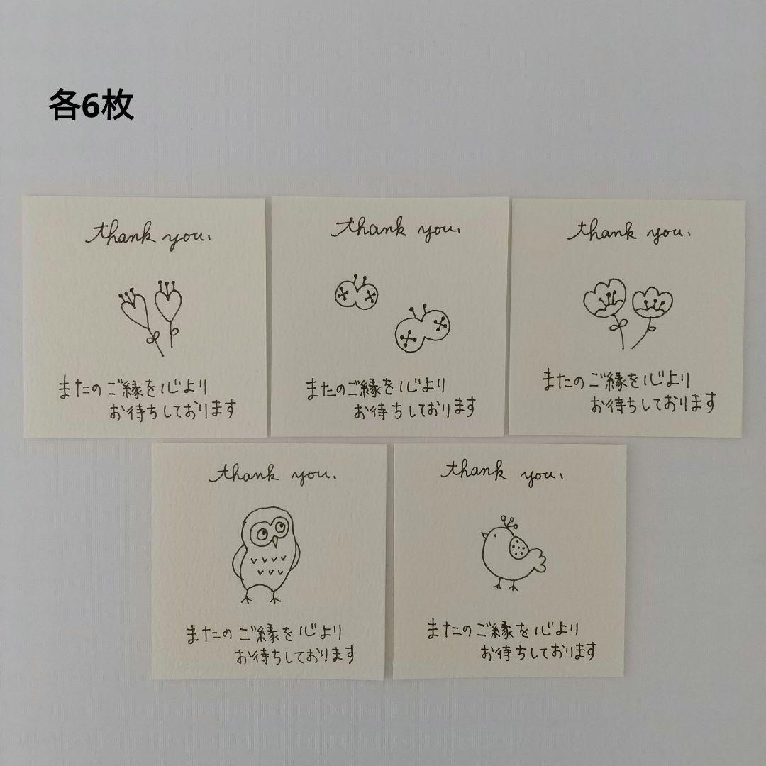 手書きサンキューカード サンクス/メッセージ/北欧風/イラストA2/四角