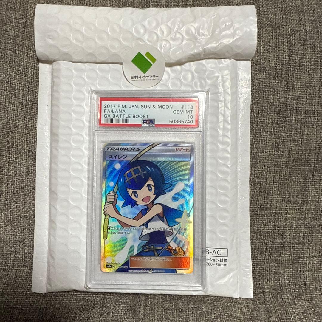 最安値スイレン SR [GXバトルブースト] SM4+ 118/114 - メルカリ