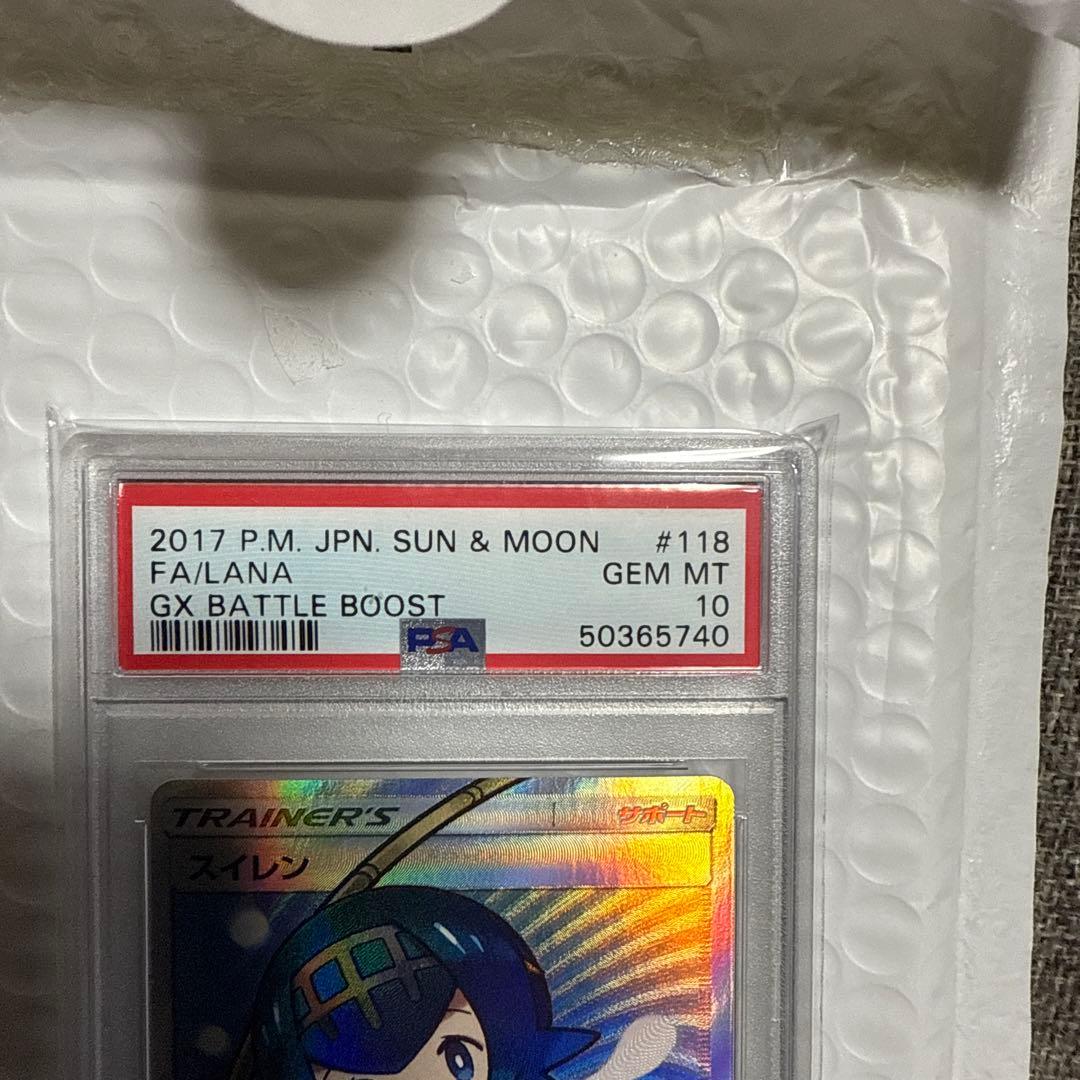 最安値スイレン SR [GXバトルブースト] SM4+ 118/114 - メルカリ