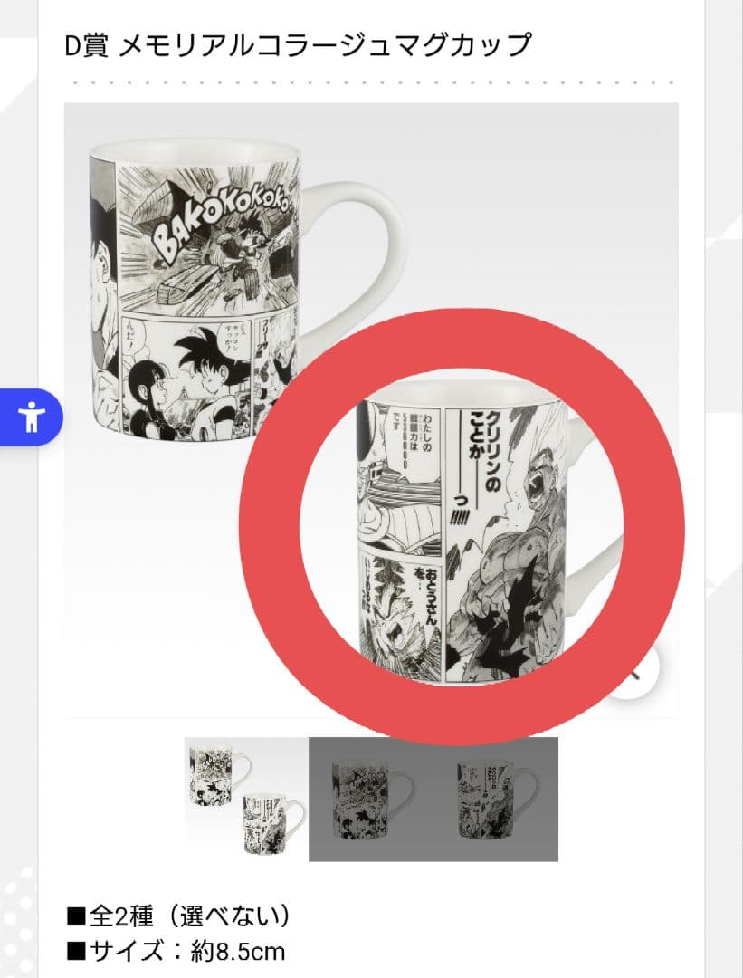 一番くじ DRAGON BALL 40th ～其之一～ フィギュアコンプセット