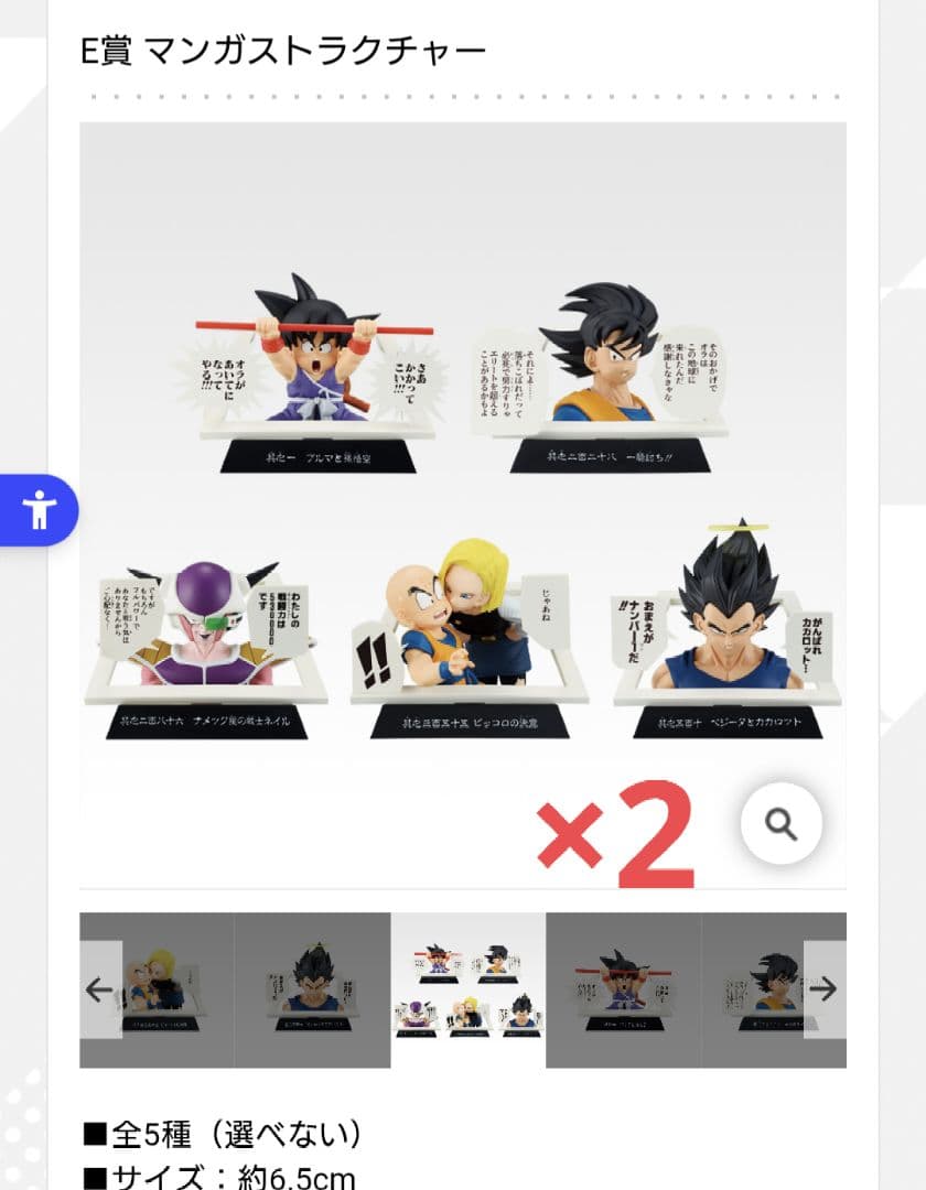 一番くじ DRAGON BALL 40th ～其之一～ フィギュアコンプセット