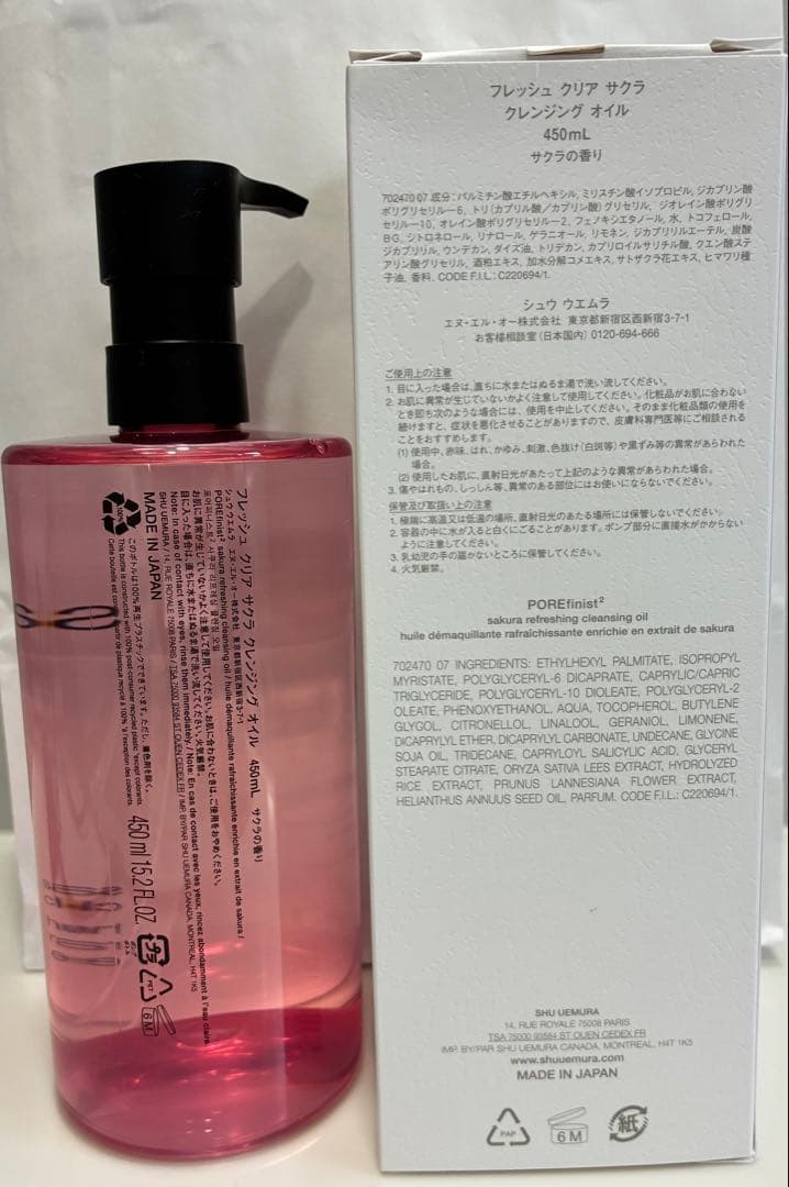 shu uemura PORE finist 2 450ml クレンジングオイル