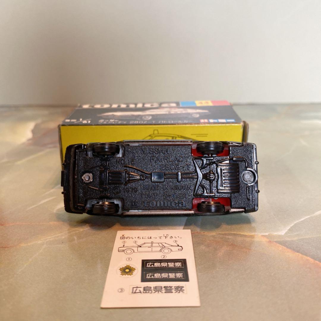 トミカNO.44日産フェアレディ280Z-Tパトカー 3台セット 黒箱 日本製