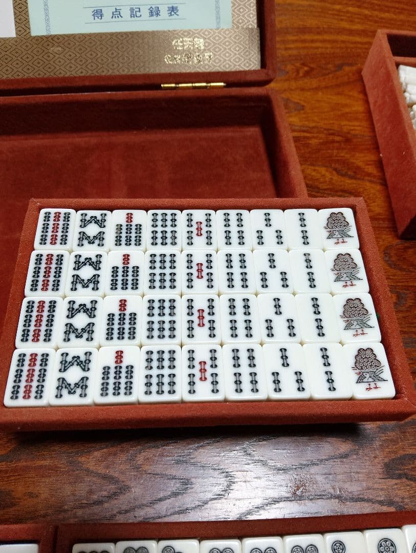 麻雀牌　任天堂　役満新象牙