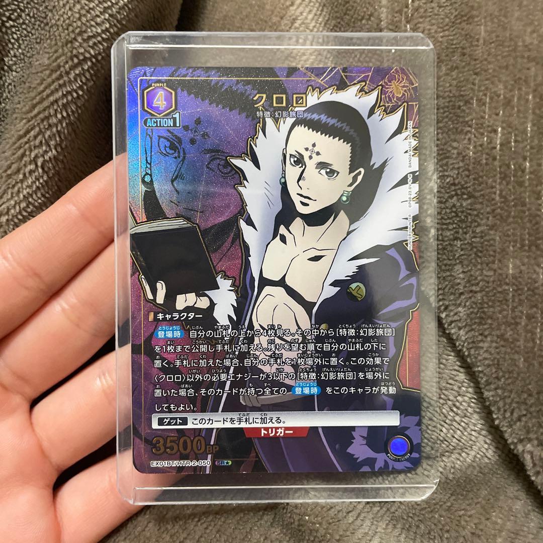 HUNTER×HUNTER カード - メルカリ