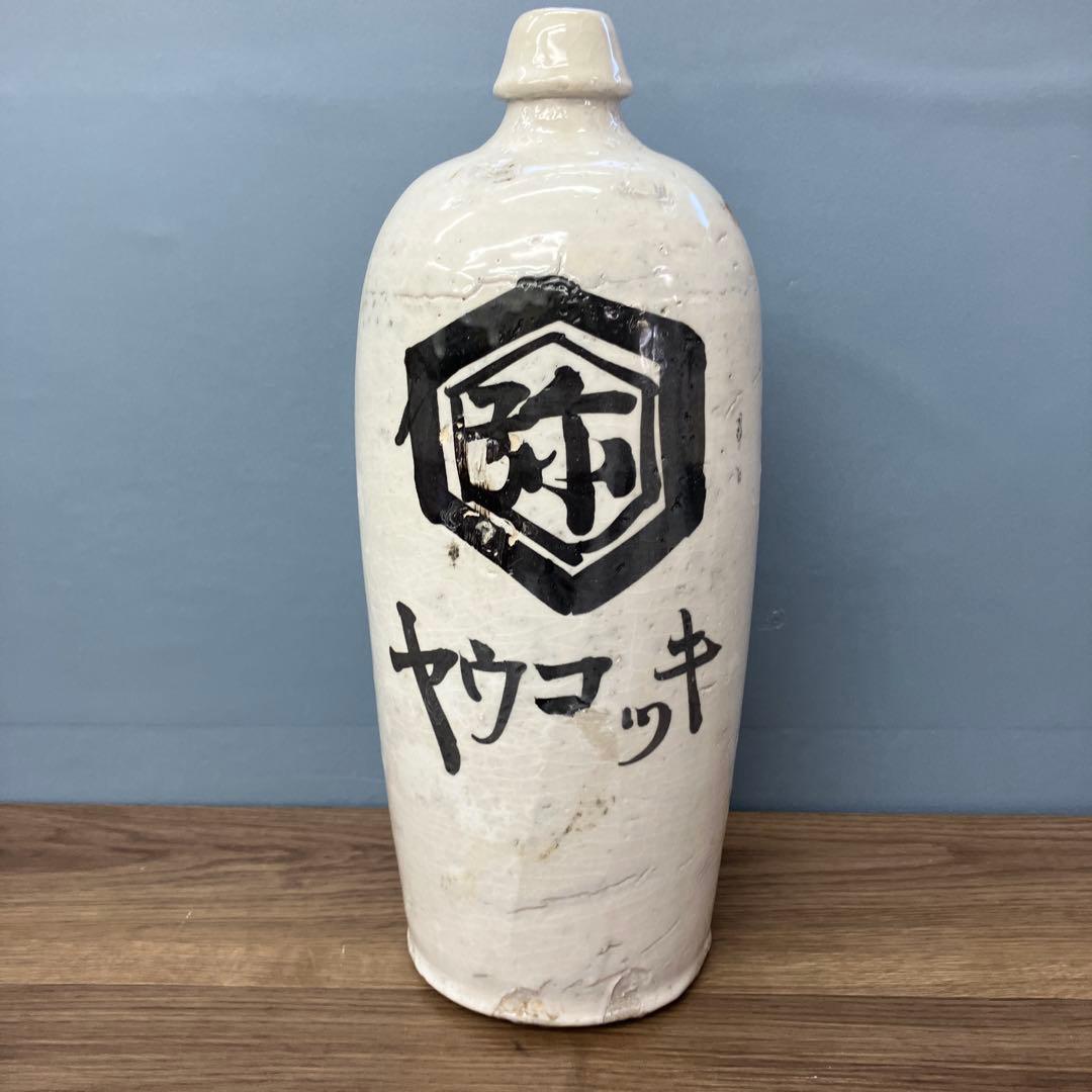 D-壁 大内窯 古い陶器製 通い徳利 時代物 骨董品 レトロ ヤウコッキ 食器