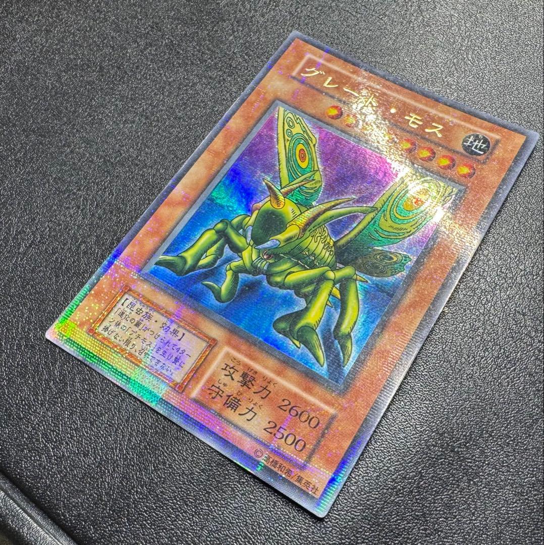 グレートモス/昆虫族/遊戯王カード/ ウルトラパラレル/ウルパラ - メルカリ