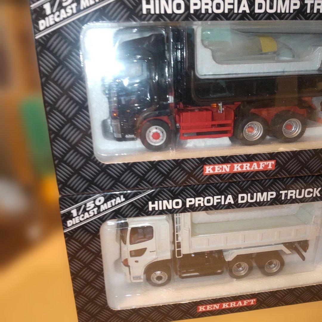 ケンクラフトHINO PROFIA DUMP TRUCK 　1/50
