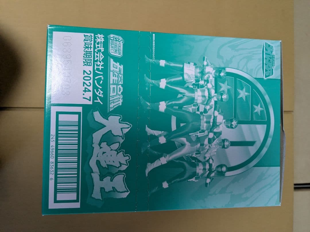 新品・未開封　SMP　五星合体 大連王