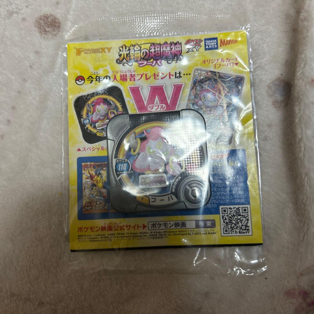 ユ*認様 ポケモンカード フーパ 入場者プレゼント