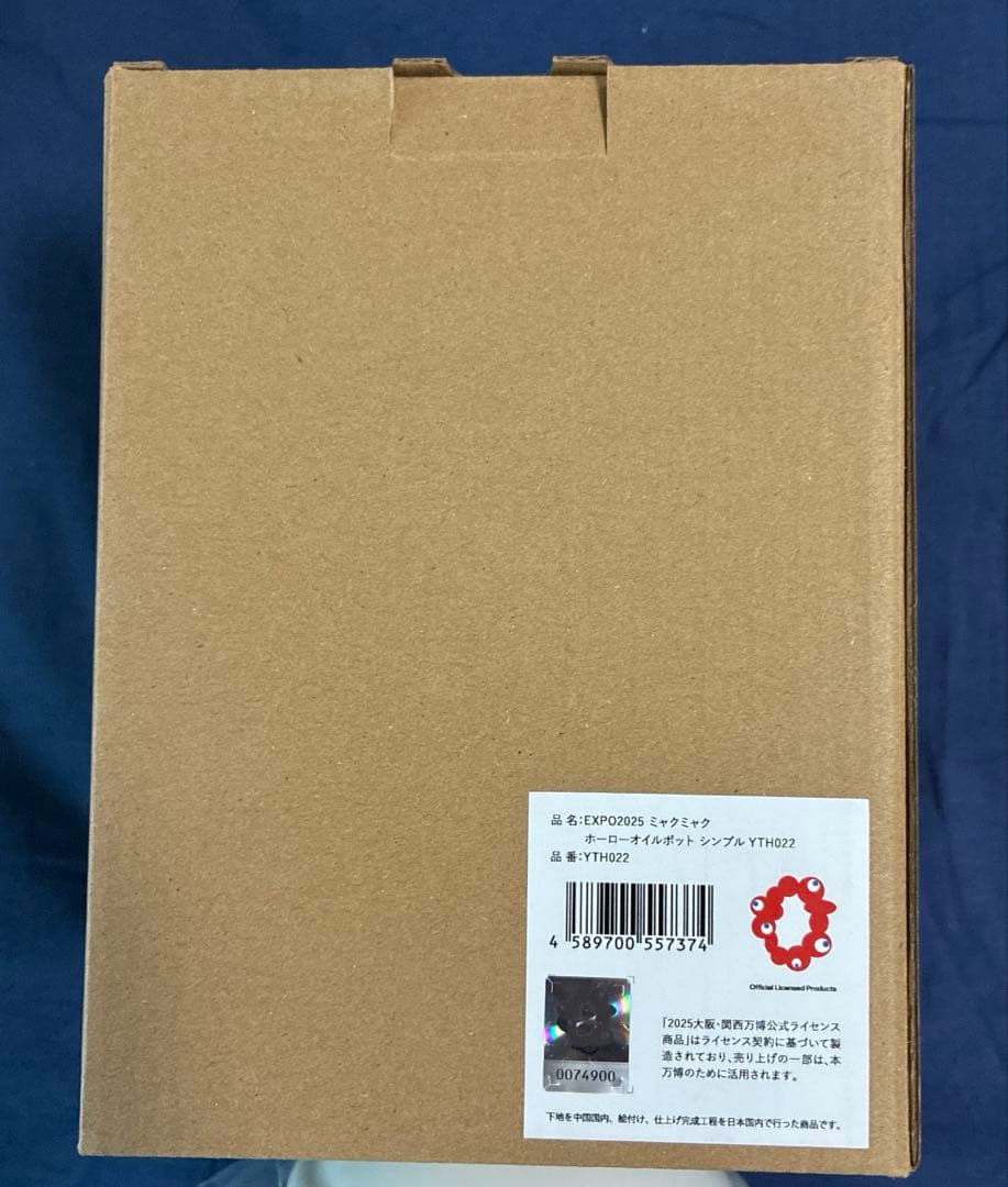 EXPO2025 ミャクミャク ホーローオイルポット シンプル
