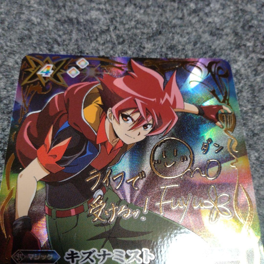 バトスピ キズナミスト 馬神弾 シークレット SECRET サイン 1枚 - メルカリ