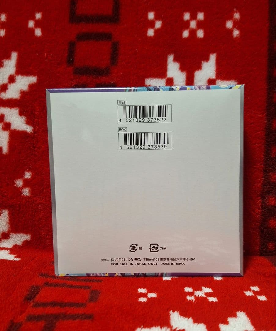 早い者勝ち❗　バイオレットex 新品未開封❗シュリンク付き❗