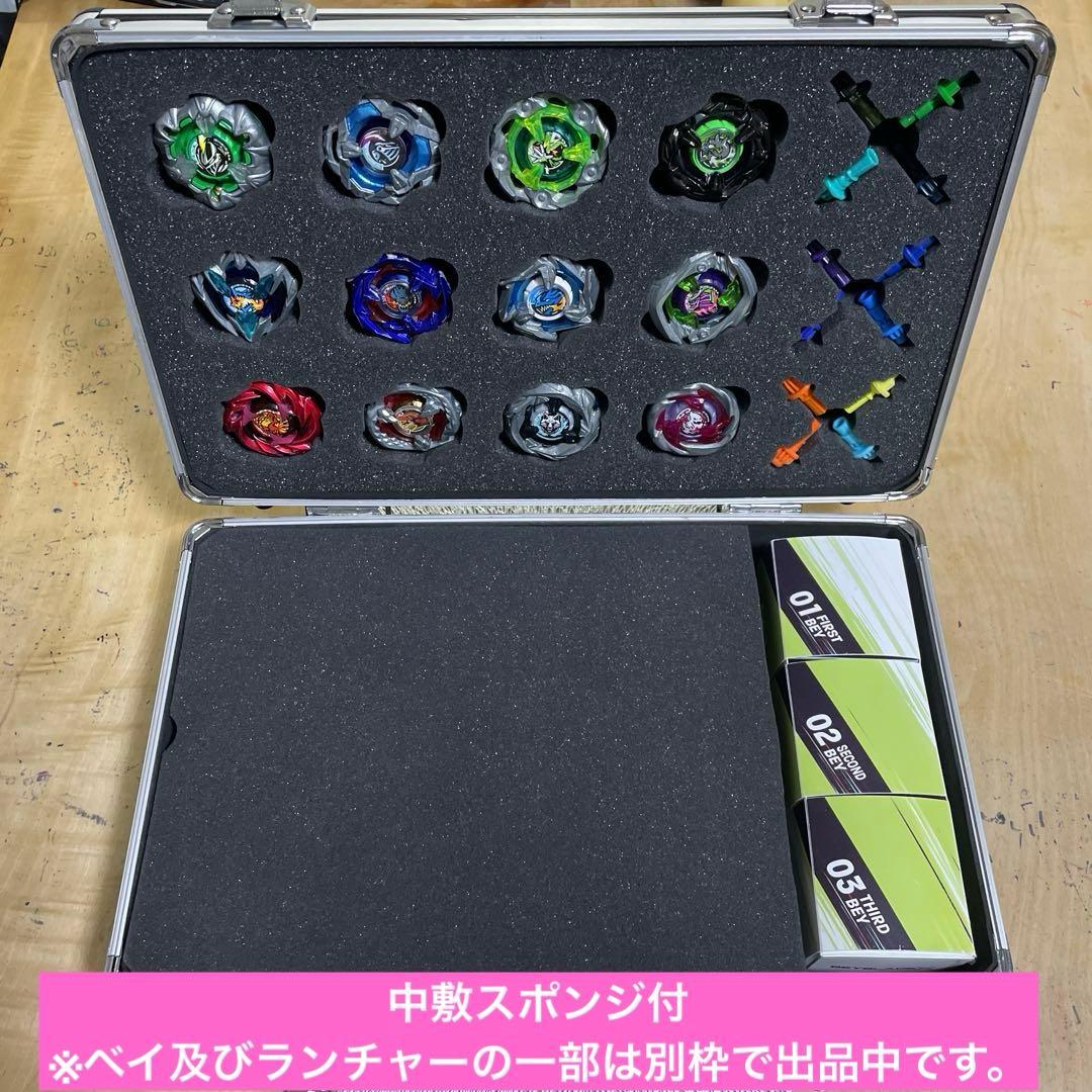 レア品/匿名/送料込】DREAMBOX ベイブレードx専用アタッシュケース