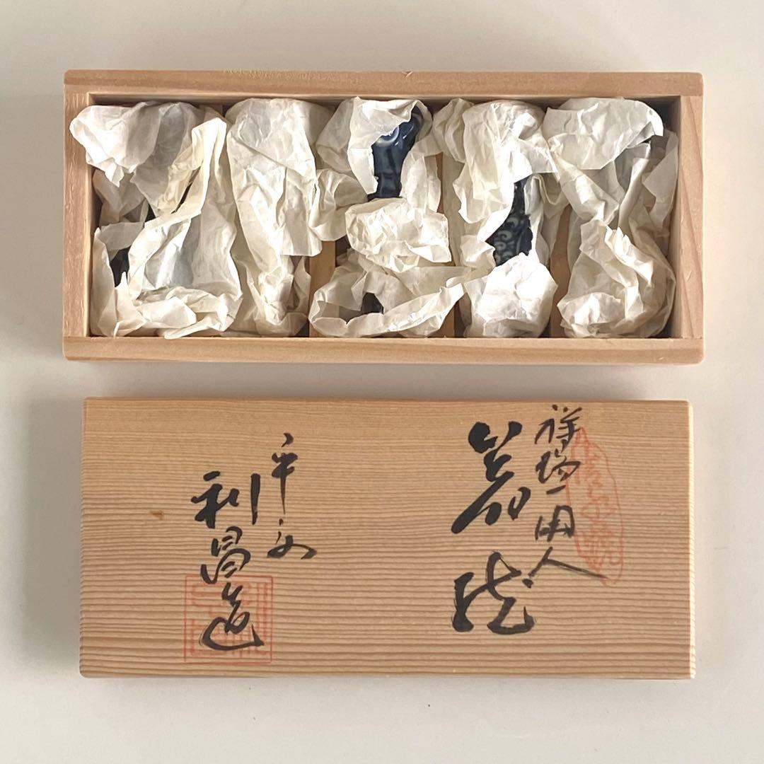 新品未使用 京焼 平安 加藤利昌 箸置き 祥瑞一閑人 五客セット 共箱 古美術品