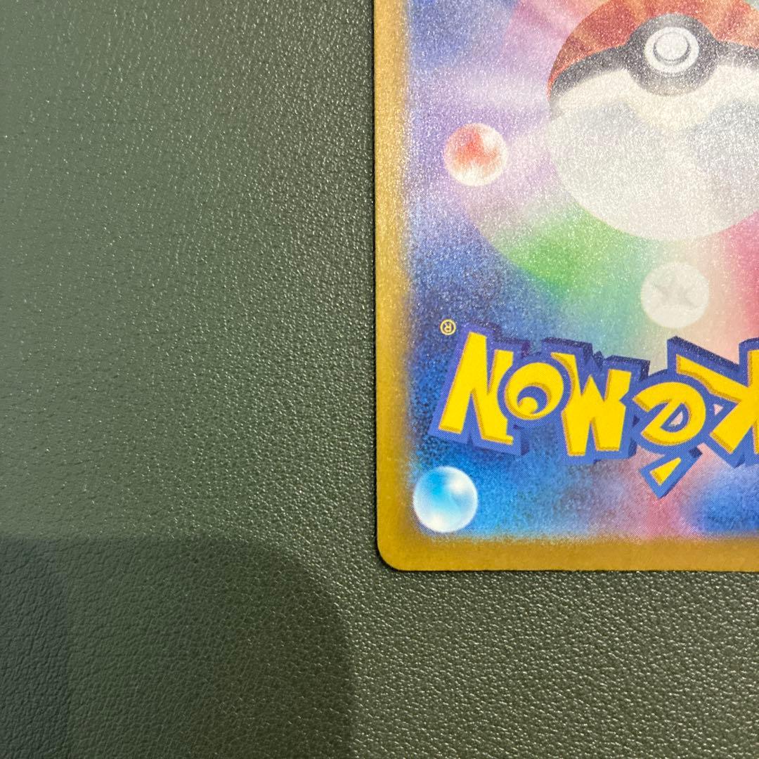 ピカチュウ 236/190 S 色違い - メルカリ