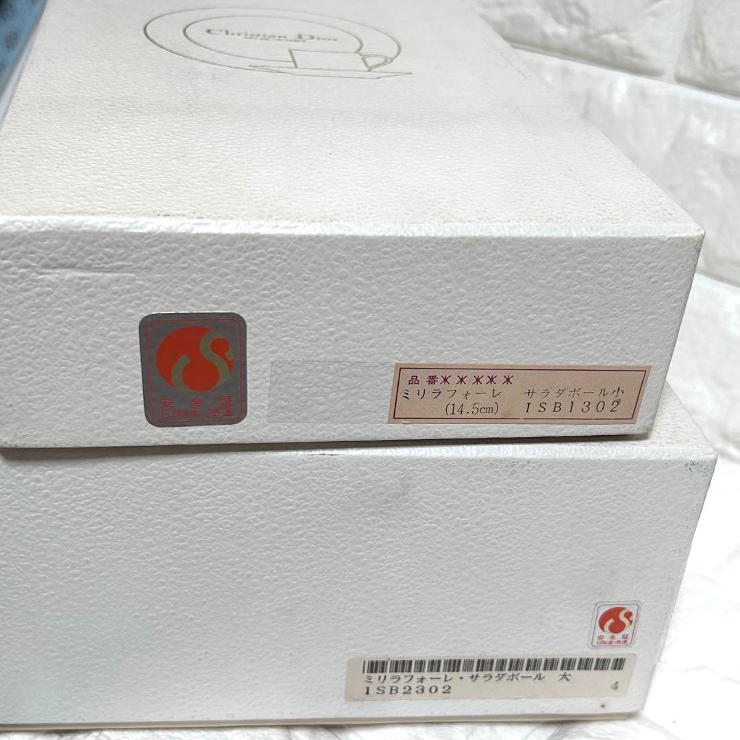 Christian Dior ミリラフォーレ　サラダボール　大小セット