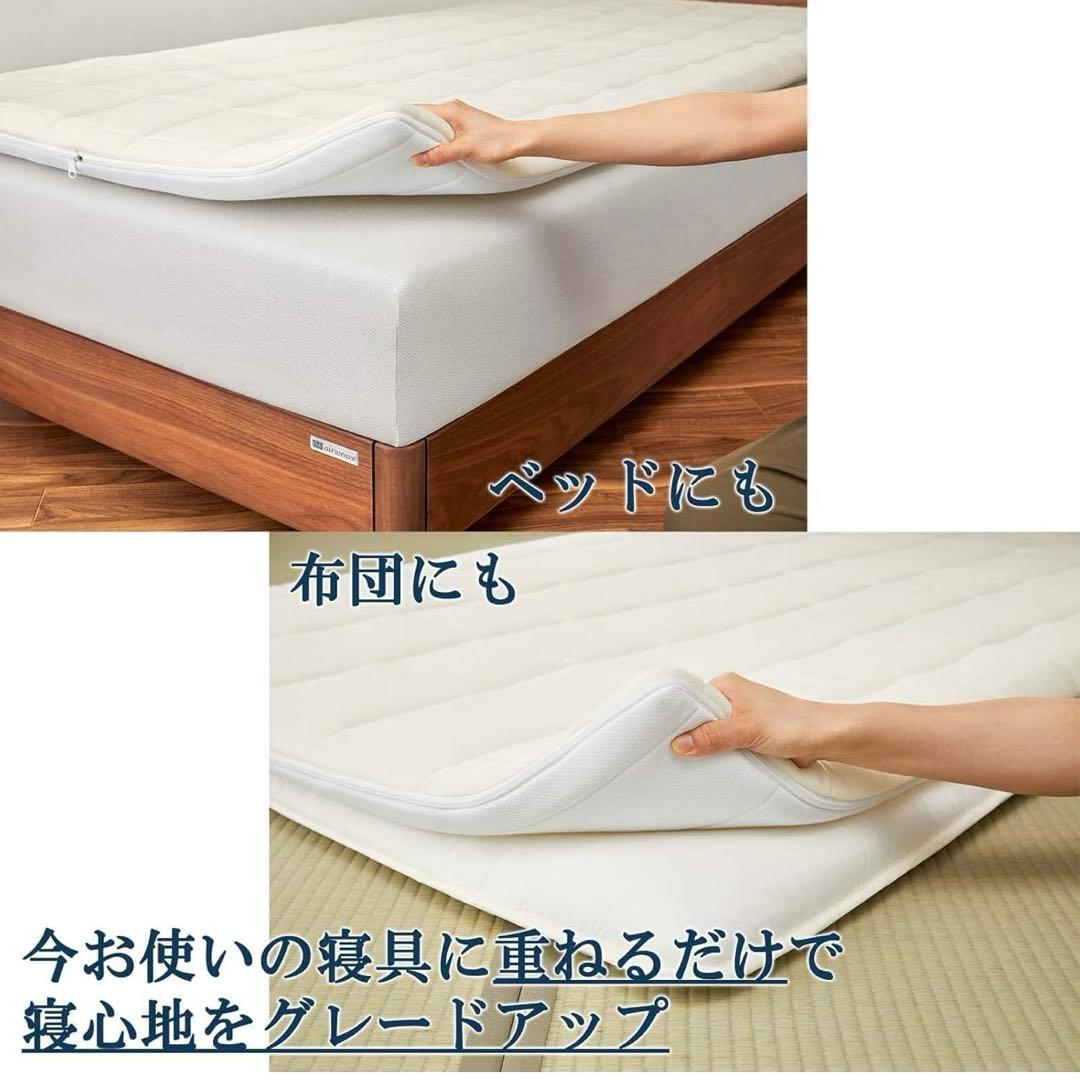 新品エアウィーヴ　マットレス シングル　02 マットレスパッド 高反発 三つ折り