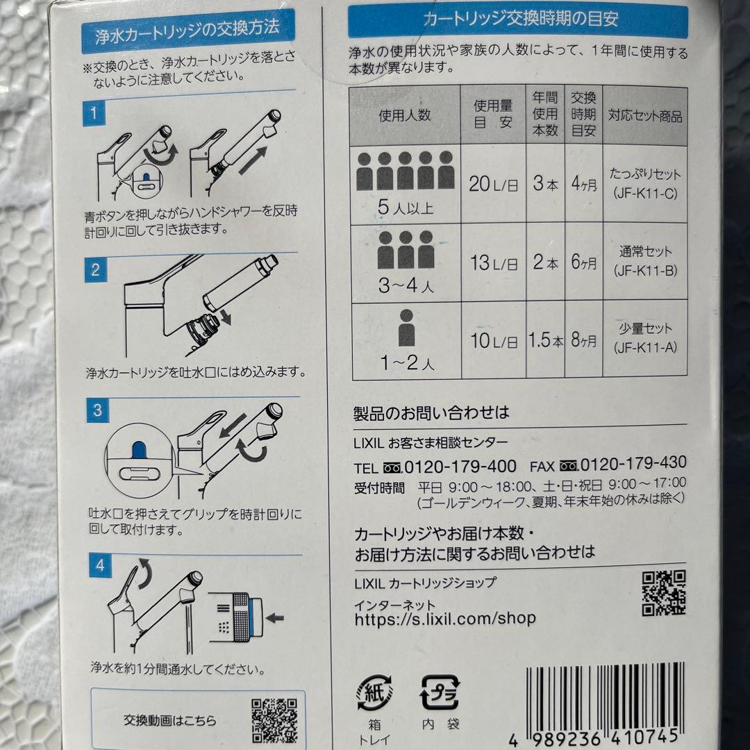 INAX JF-K11-C 浄水器カートリッジ 3本入 - メルカリ