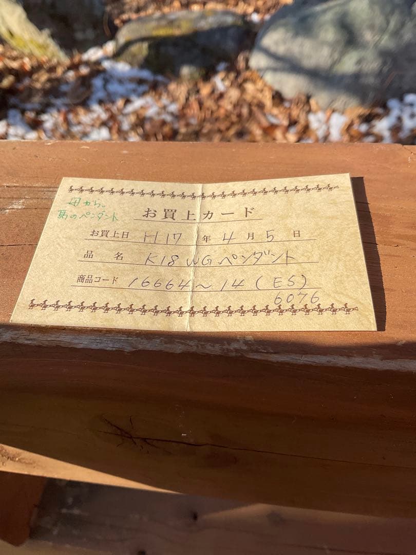 イタリア製ゴールドイタリアーノ　フェッリーニ　K18WGペンダント